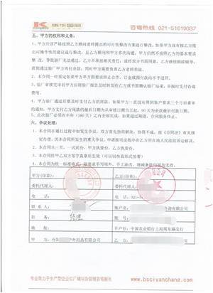 丹阳XX户外用品有限公司与康华合作WCA验厂咨询