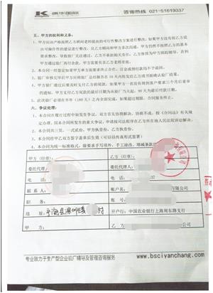 宁海XX装饰有限公司与康华合作社会责任验厂咨询