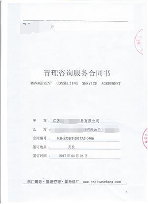 江苏XX贸易有限公司与康华合作SEDEX-2P验厂咨询