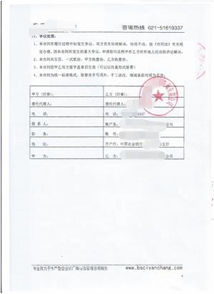 江苏XX贸易有限公司与康华合作SEDEX-2P验厂咨询