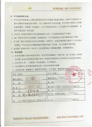XX商贸有限公司义乌分公司与康华合作ALDO人权验厂咨询