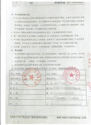 温州XX皮业有限公司与康华合作BSCI验厂咨询