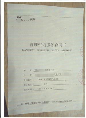 扬州XX制衣有限公司与康华合作BSCI验厂咨询