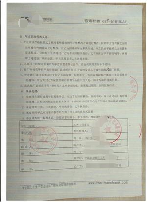 扬州XX制衣有限公司与康华合作BSCI验厂咨询