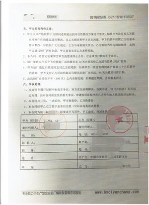 诸暨市XX袜厂与康华合作ALDI人权验厂咨询