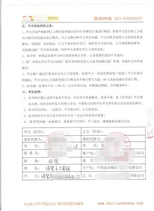 诸暨市XX针纺有限公司与康华合作WCA验厂咨询