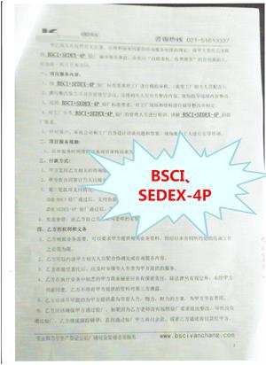 义乌市XX手套有限公司与康华合作BSCI、SEDEX-4P验厂咨询