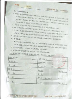 义乌市XX服饰有限公司与康华合作AGS人权验厂咨询