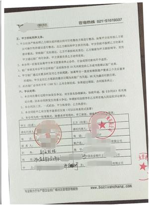 金华XX镭射包装材料有限公司与康华合作FSC验厂咨询