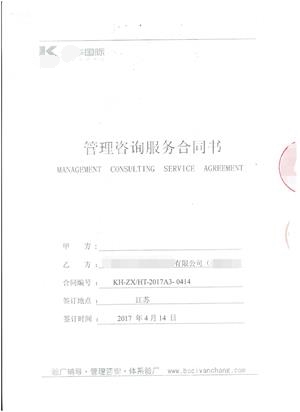 高邮市XX皮件体育用品有限公司与康华合作BSCI验厂咨询