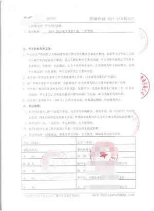 高邮市XX皮件体育用品有限公司与康华合作BSCI验厂咨询