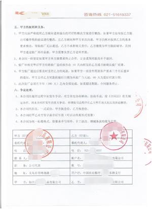 XX化妆品有限公司与康华合作沃尔玛人权验厂咨询