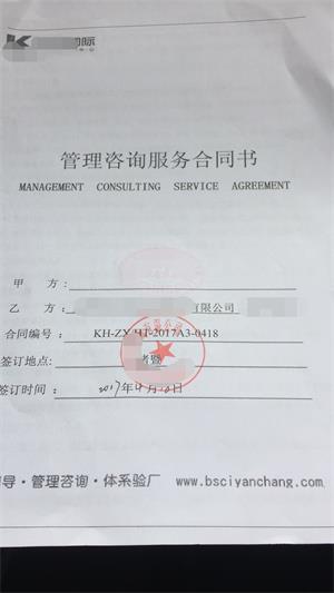 浙江XX针织有限公司与康华合作Disney验厂咨询