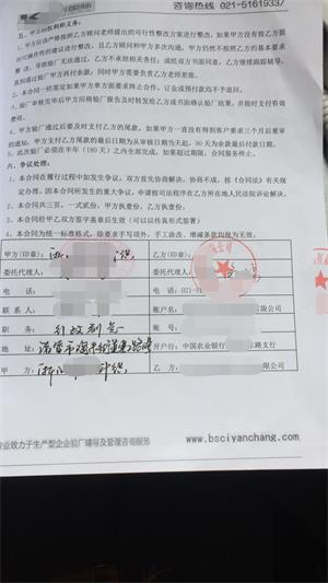 浙江XX针织有限公司与康华合作Disney验厂咨询