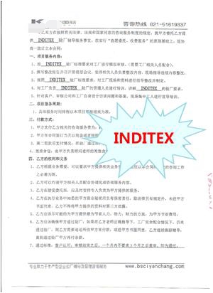 嘉兴市XX鞋业有限公司与康华合作INDITEX验厂咨询
