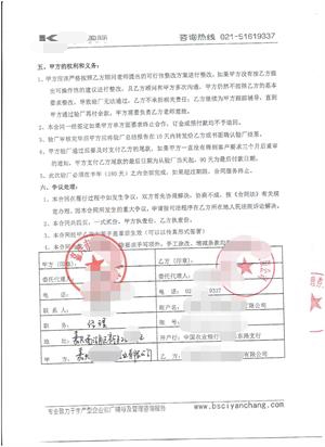 嘉兴市XX鞋业有限公司与康华合作INDITEX验厂咨询