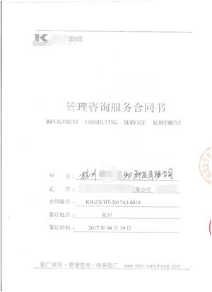 杭州XX生物科技有限公司与康华合作TARGET验厂咨询