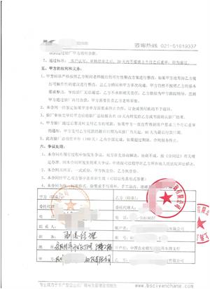 杭州XX生物科技有限公司与康华合作TARGET验厂咨询