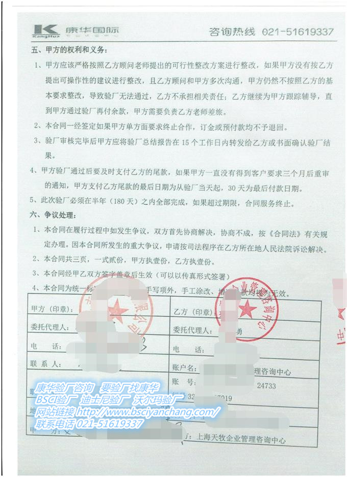 义乌市XX箱包有限公司合作WCA验厂咨询
