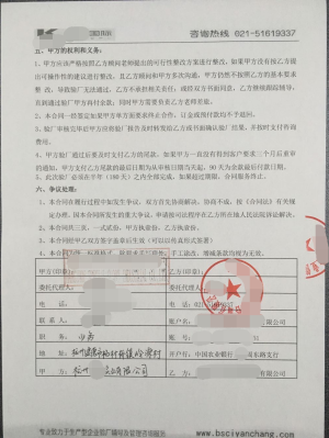 杭州XX实业有限公司与康华合作Disney验厂咨询