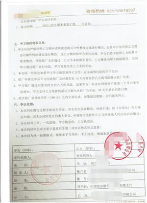 浙江XX新材料有限公司与康华合作BSCI验厂咨询