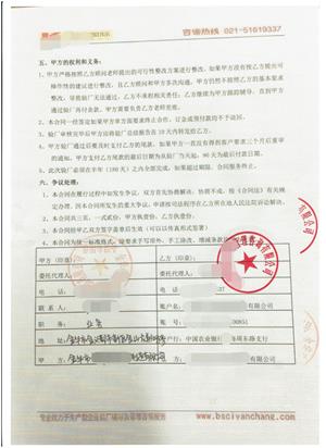 金华市XX饰品制造有限公司与康华合作WCA验厂咨询