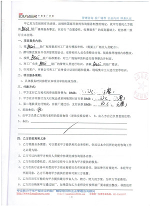 义乌市XX文体用品有限公司合作sedex2p验厂咨询
