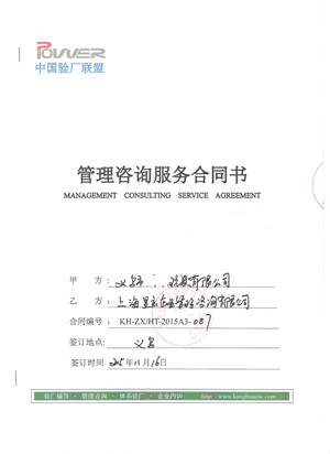 义乌市XX文体用品有限公司合作sedex2p验厂咨询