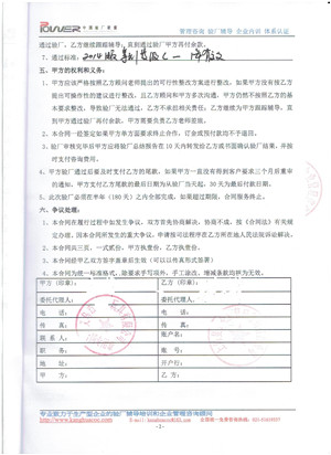 义乌市XX文体用品有限公司合作sedex2p验厂咨询
