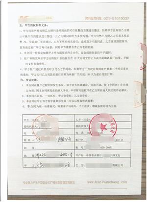 义乌市XX进出口有限公司与康华合作亚检人权验厂咨询
