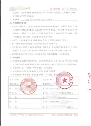 嘉善XX旅游用品有限公司与康华合作BSCI验厂咨询