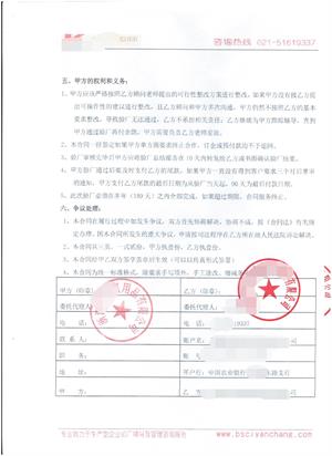 浙江XX日用品有限公司与康华合作BSCI验厂咨询