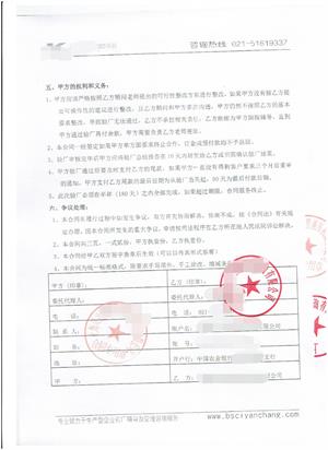 上海XX树脂胶管液压机械有限公司与康华合作客户品质验厂咨询