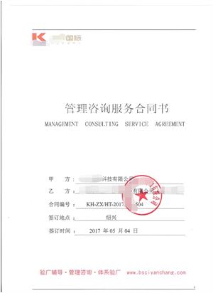 XX科技有限公司与康华合作客户(人权+反恐)验厂咨询