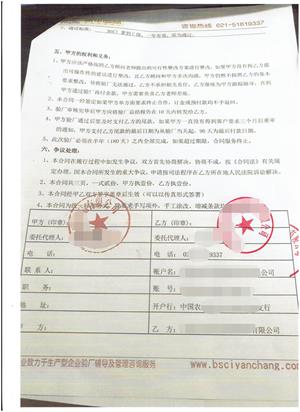 建德市XX纺织品有限公司与康华合作BSCI验厂咨询