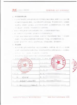 常州市XX彩印包装有限公司与康华合作BSCI验厂咨询
