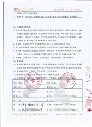 义乌市XX箱包有限公司与康华合作欧莱雅人权验厂咨询
