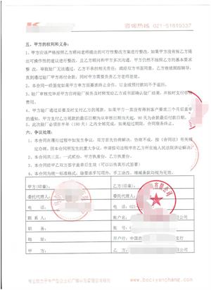 义乌市XX针织有限公司与康华合作BSCI验厂咨询