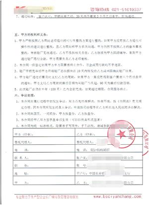 义乌XX箱包有限公司与康华合作C&A品质验厂咨询