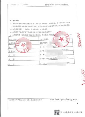 泰州市开发区XX服饰有限公司与康华合作Costco GMP + ELEVATE 人权验厂咨询