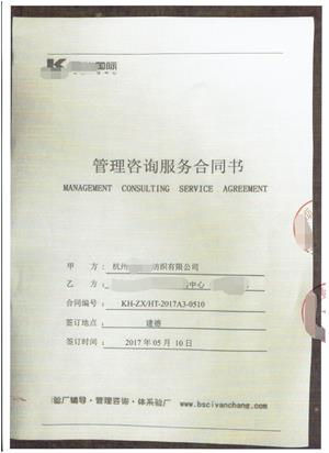 杭州XX纺织有限公司与康华合作BSCI验厂咨询