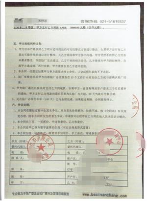 杭州XX纺织有限公司与康华合作BSCI验厂咨询