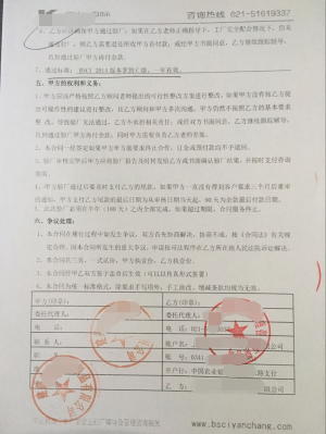 建德市XX纺织品有限公司与康华合作BSCI验厂咨询