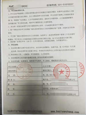 浙江XX针织有限公司与康华合作BSCI验厂咨询