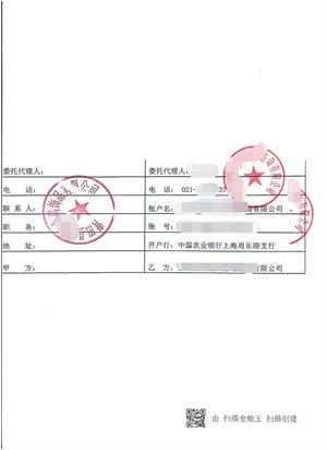 青田县XX金属饰品有限公司与康华合作沃尔玛反恐验厂咨询