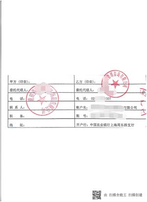 青田县XX金属饰品有限公司与康华合作沃尔玛品质验厂咨询