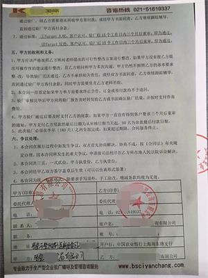 诸暨XX贸易有限公司与康华合作Target(人权+反恐)验厂咨询