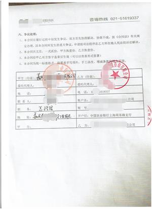 嘉兴市XX鞋业有限公司与康华合作Chico's (人权+反恐)验厂咨询