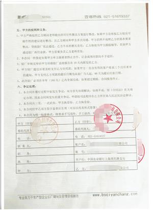 金华市XX饰品制造有限公司与康华合作DT品质验厂咨询