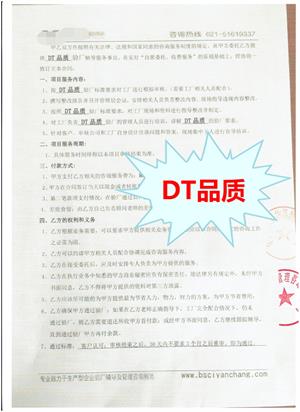 金华市XX饰品制造有限公司与康华合作DT品质验厂咨询